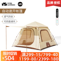 Pastoral Flute Tent Outdoor Camping Portable Folding Automatic Pop-up Children Indoor Thickened Beach Park Camping