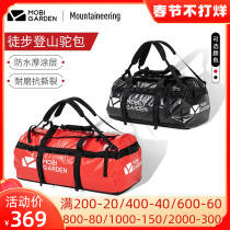 Mu Gaodi outdoor storage bag mountaineering backpack camel bag hiking camping travel equipment folding bag waterproof shipping bag