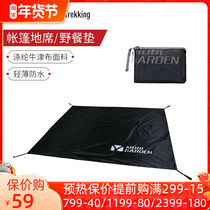 Makodi tent mat picnic mat outdoor portable self-driving Camping Park moisture proof mat lawn beach mat