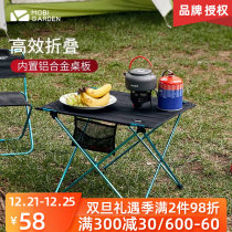 Mugao flute folding cloth door table and chair outdoor portable car self driving tour picnic table barbecue camping ultra light aluminum plate table