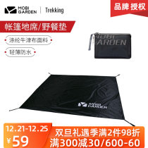 Makodi tent mat picnic mat outdoor portable self-driving Camping Park moisture proof mat lawn beach mat