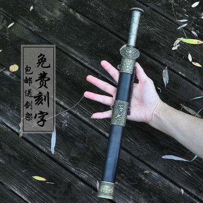 [龙泉不锈钢剑防身小短剑镇宅宝剑汉剑风云战]