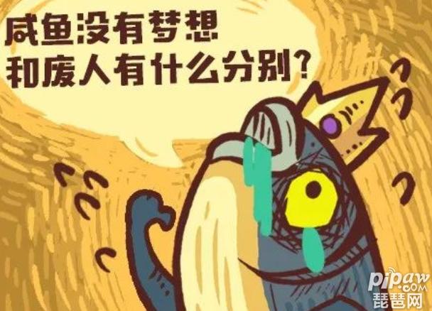 咸鱼卖铺