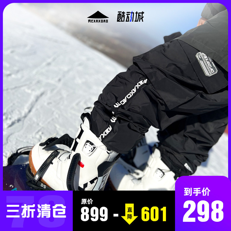 Dashan MEXAXOAO Ski Pants Lax Men and Women Few Few Fear Collection of Legs Waterproof and Warm