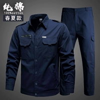 709 темно -синий набор