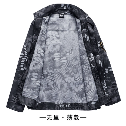 Черный камуфляжный летний тонкий тактический комплект для работы