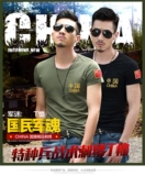 Летняя тонкая футболка, камуфляжные дышащие штаны для школьников, камуфляжный комплект, короткий рукав, китайский стиль