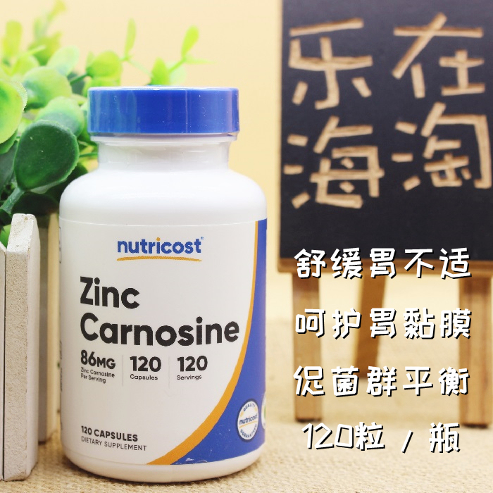 Domestic In-Stock Product: American Nutricost Carnosine Zinc Capsules for Maintaining Gastric Mucosal Flora Balance, 86Mg, 120 Capsules