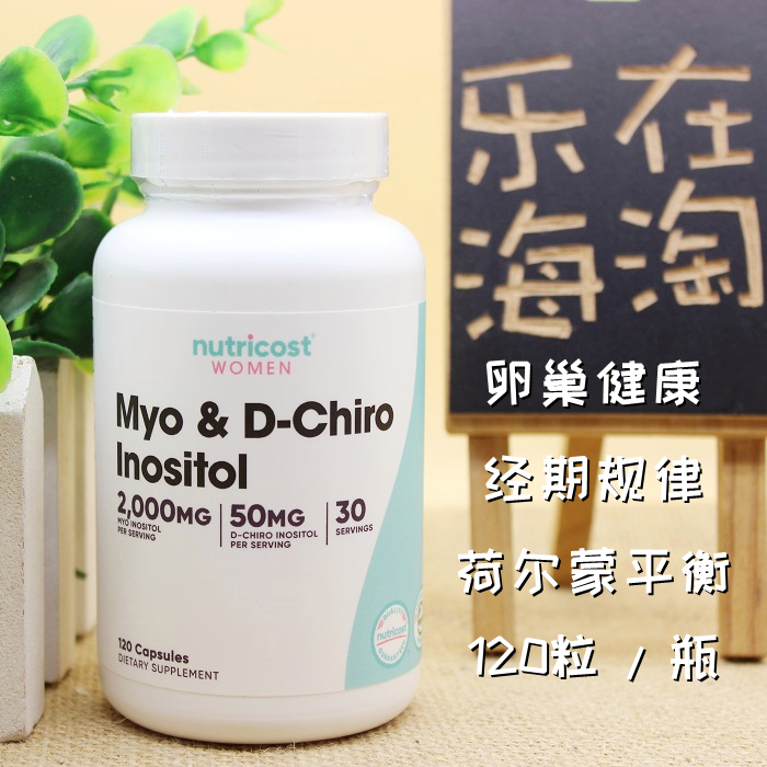 Domestic In-Stock Products: American Nutricost Chiro-Inositol Capsules for Hormonal Balance, Ovarian Health, and Regular Menstruation