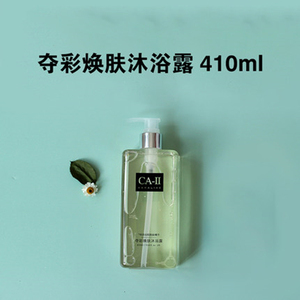 卡丽莲系列洗护沐浴露家庭套装