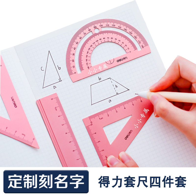 Ruler set engraved name powerful metal set ruler students with stationery drawing four-piece set simple custom triangle ruler