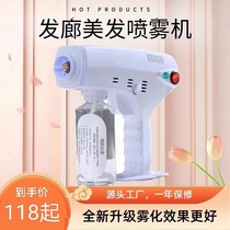Hair salon nano care spray machine hair salon blue light hair care instrument handheld hair perm and dye hydrating care spray gun