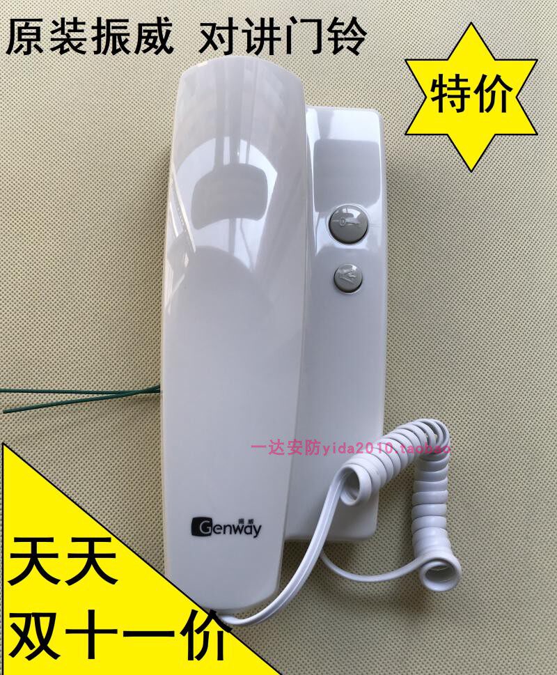 Guangsong Q5EF102 ABB Zhenwei 3001P 2-wire extension non-visual doorbell walkie-talkie C-5 system networking