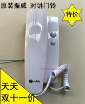 Guangsong Q5EF102 ABB Zhenwei 3001P 2-line extension non-visual intercom doorbell C-5 system networking