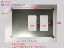 Huiruitong WRT Hanging Plate Mounting Accessories Hanger TZS-212C Indoor Extension Mounting Bracket