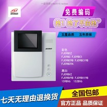  Anjubao building intercom system indoor extension AJB-FJ09BVZ FJ09BCZ instead of ST-101VN
