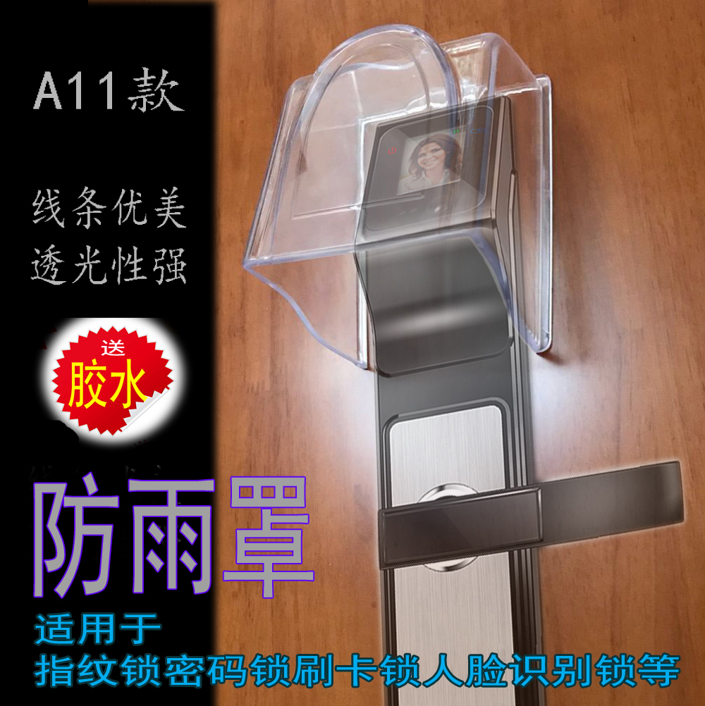 Fingerprint Lock Wireless Doorbell Face Recognition Lock Code Lock Waterproof Hood Anti-Rain Cover A11 Paragraph Transparent