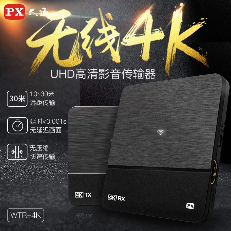 PX Chase 4K Wireless HDMI film transmitter 4K same screen with high-definition HDMI wireless video transmitter 60G