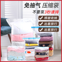 Air-free vacuum compression bag clothing household adjustable air valve special clothes quilt quilt storage bag bag