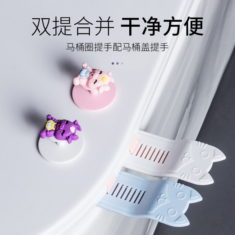 Toilet Cover Opener Cute Cartoon Silicone Handle Adhesive Uncovering Flip Cover Anti Dirty Handle Toilet Handle Accessories-Taobao