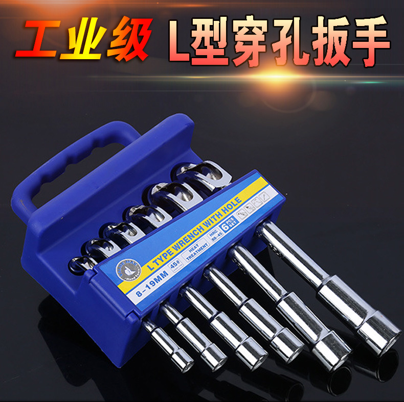 L-shaped perforated wrench perforated double-ended dual-use socket wrench smoke bag 7-character car auto repair tool elbow outer hexagon