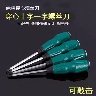 Through the heart screwdriver can tap plum blossom cross word screwdriver screwdriver screwdriver bit head thick head hand tool