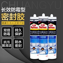 German Hangao Bade long-lasting anti-mildew rubber waterproof black neutral silica gel 2 times mildew proof kitchen and bathroom sealant