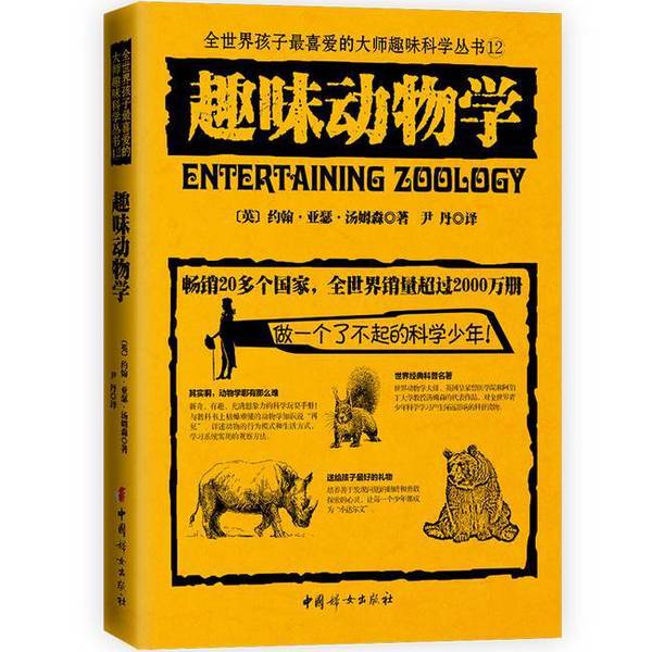 Authentic Books | the Fun of Animal Science by John Arthur Thomson (Uk) 9787512717862 Authentic Books | the Fun of Animal Science by John Arthur Thomson (Uk) 9787512717862