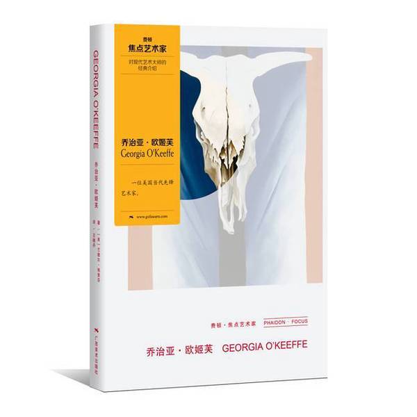 Authentic Books | Feiden Focus Artist Series—Georgia O'Keeffe by Griffin (Usa) 9787549413010 Authentic Books | Feiden Focus Artist Series—Georgia O'Keeffe by Griffin (Usa) 9787549413010