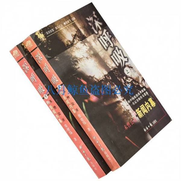 Authentic Books | Deep Breathing: Unpublished News Insights Zhang Jianwei 9787801274250