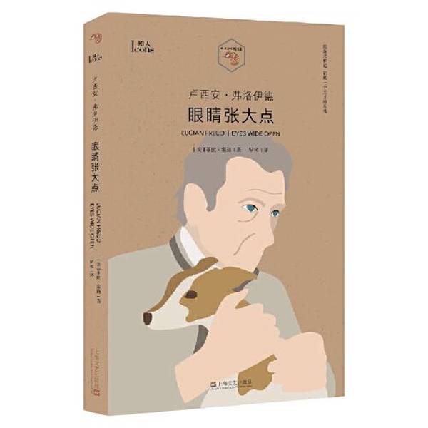 Authentic Books | Lucy Ann Floyd 9787532171934 (U.S.) Written by Phoebe Hoban; Romy 9787532171934