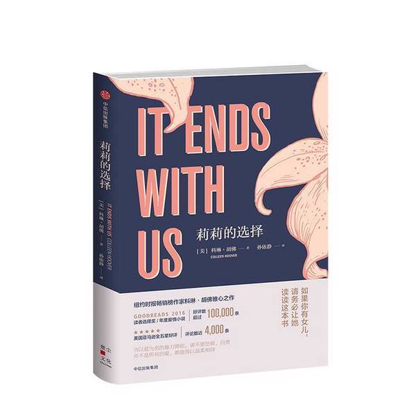 Authentic Books | Lily's Choice 【Buy Me, Get Premium Plastic Seal】 Written by Colleen Hoover (Usa) 9787508687186 Authentic Books | Lily's Choice 【Buy Me, Get Premium Plastic Seal】 Written by Colleen Hoover (Usa) 9787508687186