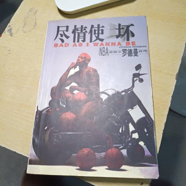 Authentic Books | Unleash the Bad Boy: the Autobiography of Nba Rebound King Rodman by Dennis Rodman 9787806050507 Authentic Books | Unleash the Bad Boy: the Autobiography of Nba Rebound King Rodman by Dennis Rodman 9787806050507