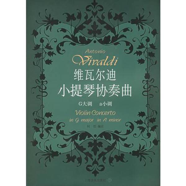 Authentic Books | Vivaldi Violin Concerto in g Major (a Minor) (Composed by Vivaldi); Edited by He Xuan 9787806671924