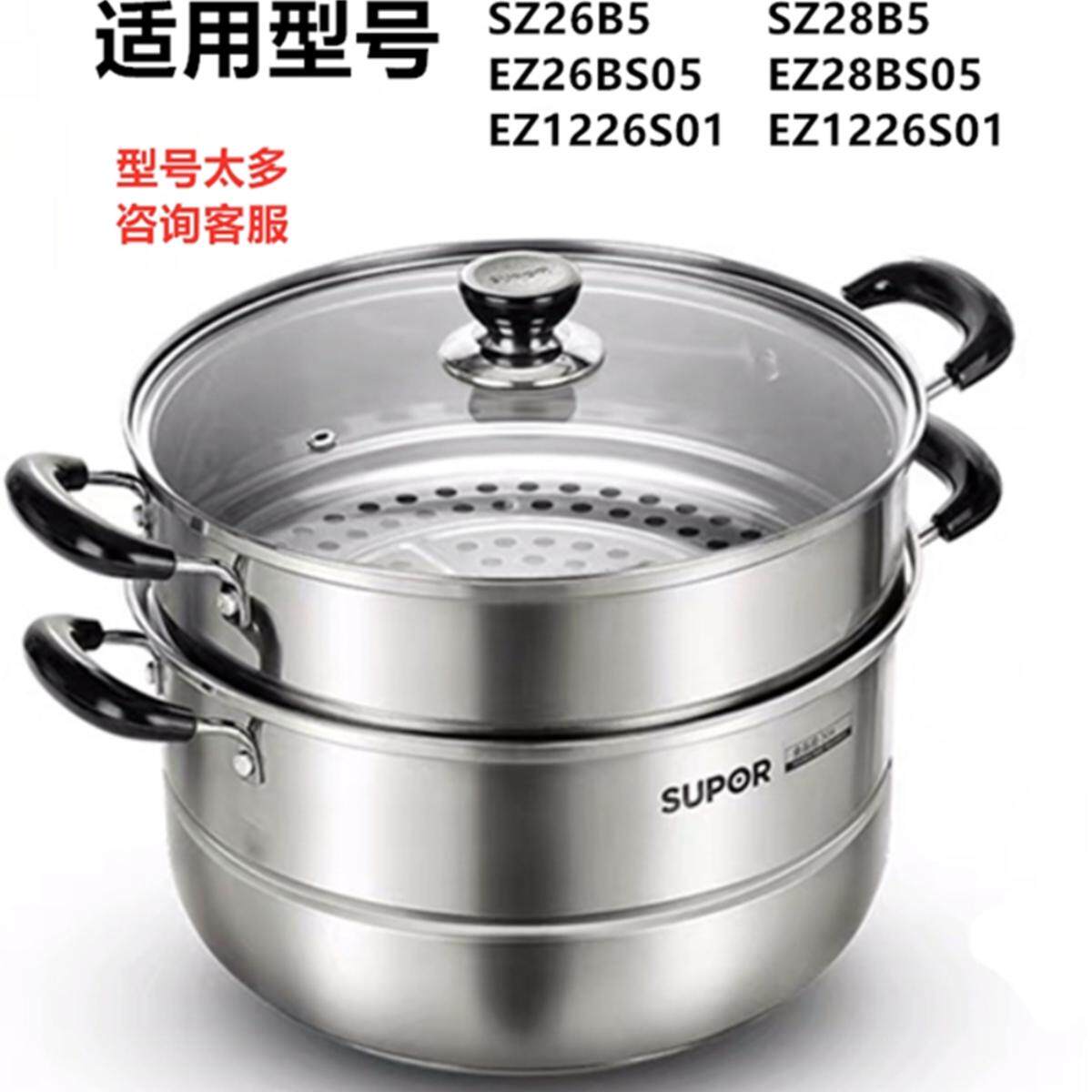 苏原厂锅盖配件