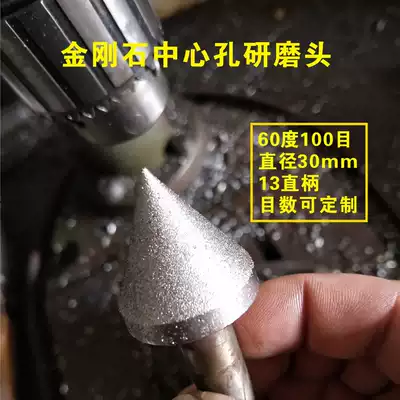 60 degree grinding center hole deburring thimble positioning grinding Diamond Diamond Diamond taper grinding head processing stone hard