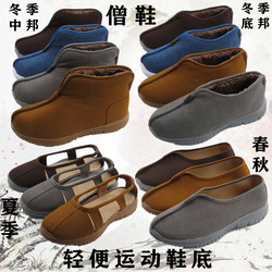 Monk Shoes Single Shoes Arhat Shoes Spring, Summer, Autumn and Winter Cloth Men and Women's Cotton Shoes Warm Monk Light Soled Zen Meditation Shoes