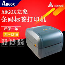 ARGOX vertical elephant AL-4210 4310 barcode label printer Self-adhesive jewelry clothing tag washed label