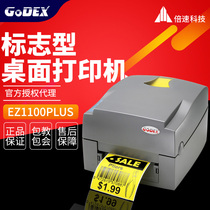 GODEX Kecheng EZ-1100PLUS standard desktop barcode label machine printer Clothing washing mark tag barcode machine label printer Barcode printer Coated paper matte silver paper