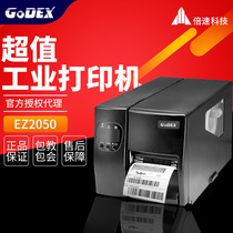 Kecheng GODEX EZ2050 EZ2150 Value-added industrial barcode label printer Jewelry tag washed label ribbon thermal transfer