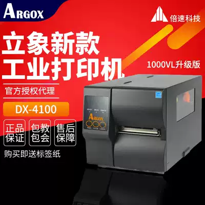 Vertical elephant DX-4100 industrial coding machine Labeling machine X-1000VL upgraded version of the single clothing tag self-adhesive printing machine Barcode printer