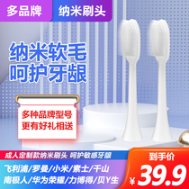 Suitable for Philips electric toothbrush head to replace universal Xiaomi Susi Roman Huawei Libode nano brush head