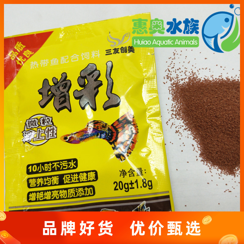 Three Friends Genesis Micrograin Type Small Fish Food Anchovies Crested Tropical Fish Grain Peacock Fish Feed