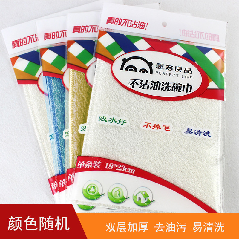 Endoliangpin Bamboo Fiber dishcloths, kitchen cleaning non-stick cloths, individual packaging, 18*23CM