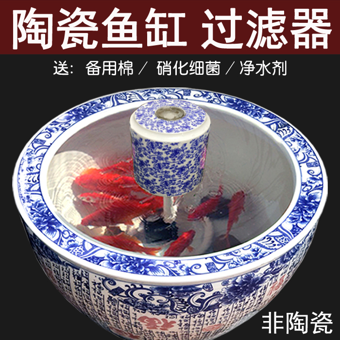 Ceramic Fish Tank Filter Gold Fish Tank Porcelain Cylinder Tile Cylinders Filter Fountain Build-View Round Vat Filter Built-in Filter-Taobao