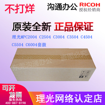 Ricoh original MPC3004 C3504C4504C6004 black red yellow blue drum set toner cartridge photosensitive drum assembly