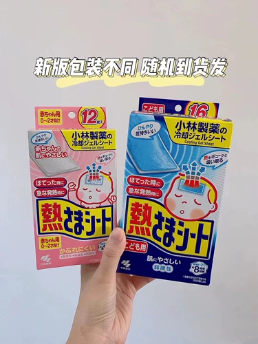 Японский охлаждающий пластырь для новорожденных, охлаждающие наклейки против лихорадки для младенца, термометр