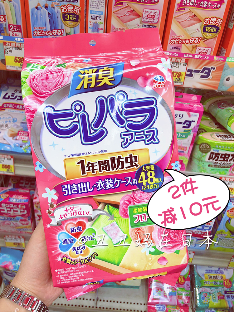 Japan Ansu mothballs Wardrobe mildew pest control Moisture-proof Aromatic deodorant clothing Deodorant deworming Household anti-cockroach