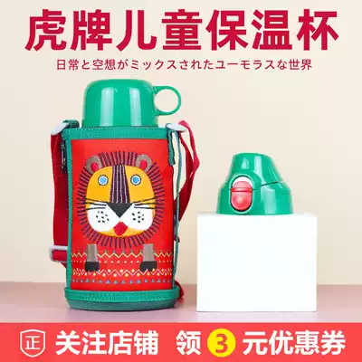 Japan Tiger Children's Thermos Cup Straight Drinking Cup Baby Kindergarten Bottle Star