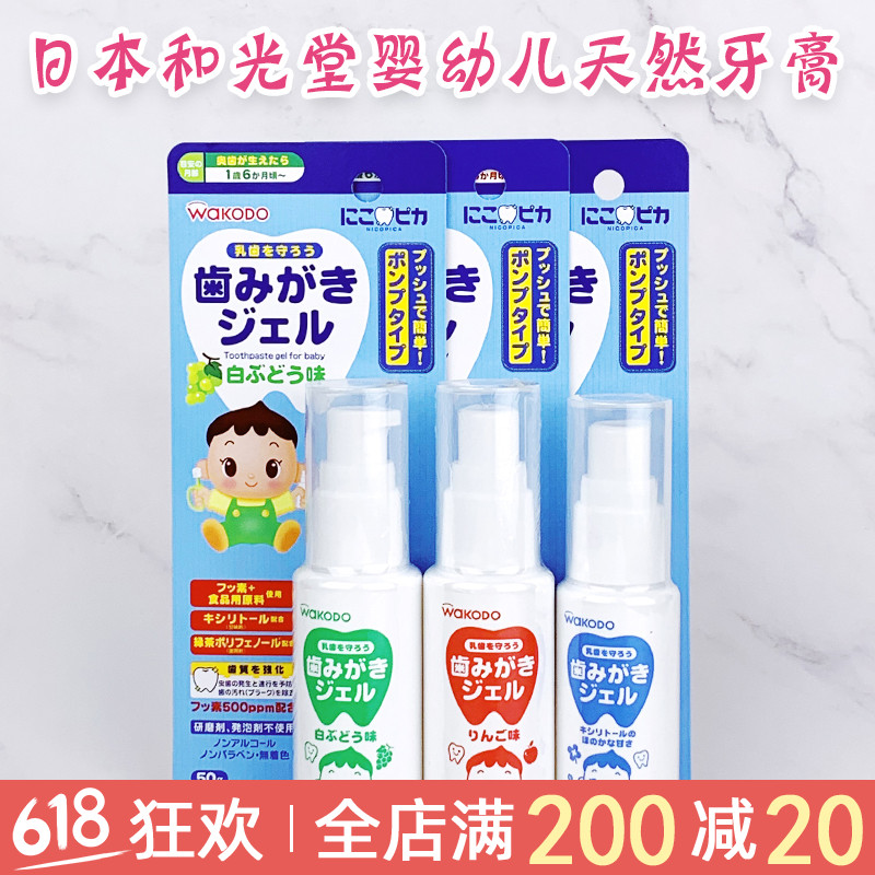 Japan and Light Hall Wakodo infant toothpaste baby with fluorine toothpaste child 6 months
